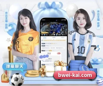 必威体育的故事 - 体育资讯内容服务